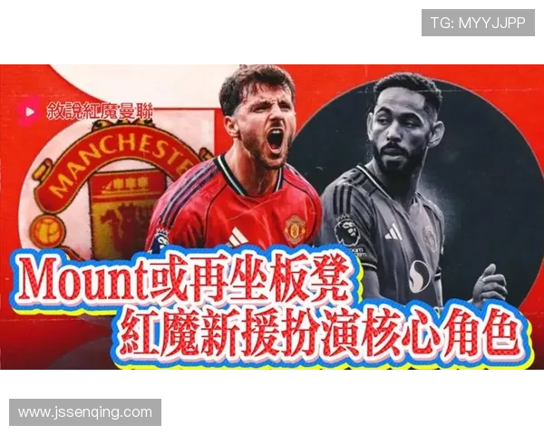 曼联复兴进程未完成:当前赛季竞争格局与稳定性面临考验 曼联复兴进程未完成:当前赛季竞争格局与稳定性面临考验